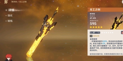 无工之剑适合谁,强大的护盾效果抽胡桃还是公子