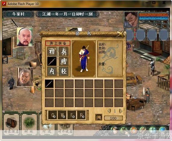 金庸群侠传3单机版,金庸群侠传3单机版：武侠梦再起