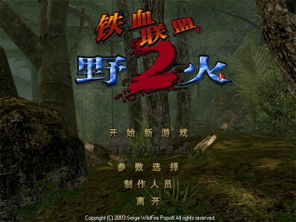 铁血联盟2攻略,铁血联盟2：全面攻略解析