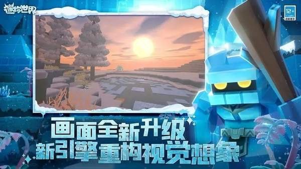 迷你世界0.27.4,迷你世界0.27.4版本更新解析：探索与创造的全新篇章