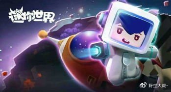 迷你世界0.27.4,迷你世界0.27.4版本更新解析：探索与创造的全新篇章