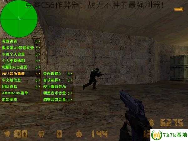 cs1.6反作弊器,CS1.6反作弊器：守护公平竞技的利剑