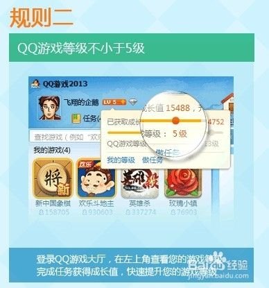 如何点亮qq游戏图标,QQ游戏图标点亮攻略：轻松掌握，畅享游戏世界