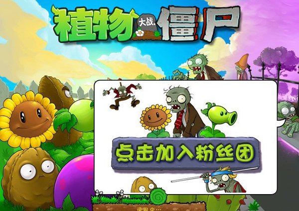 植物大战僵尸年度版,植物大战僵尸年度版：绿色防线与僵尸狂潮的终极对决