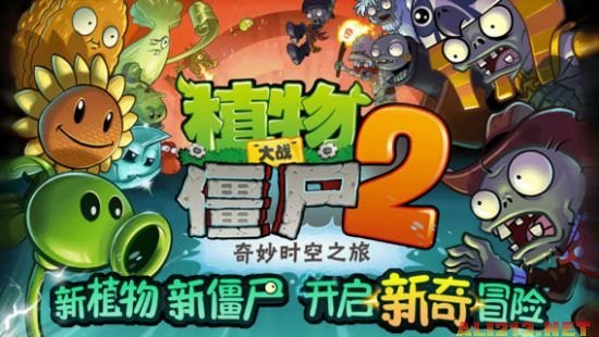 植物大战僵尸2ipad版,植物大战僵尸2iPad版：绿色防线与僵尸大军的较量